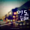 V-One - 5 Vibes of the 2000s - Single